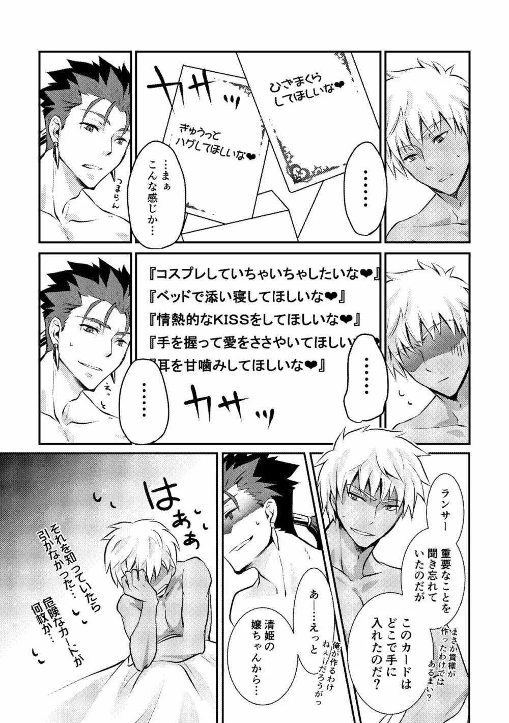 愛を深めてみませんか Page.22