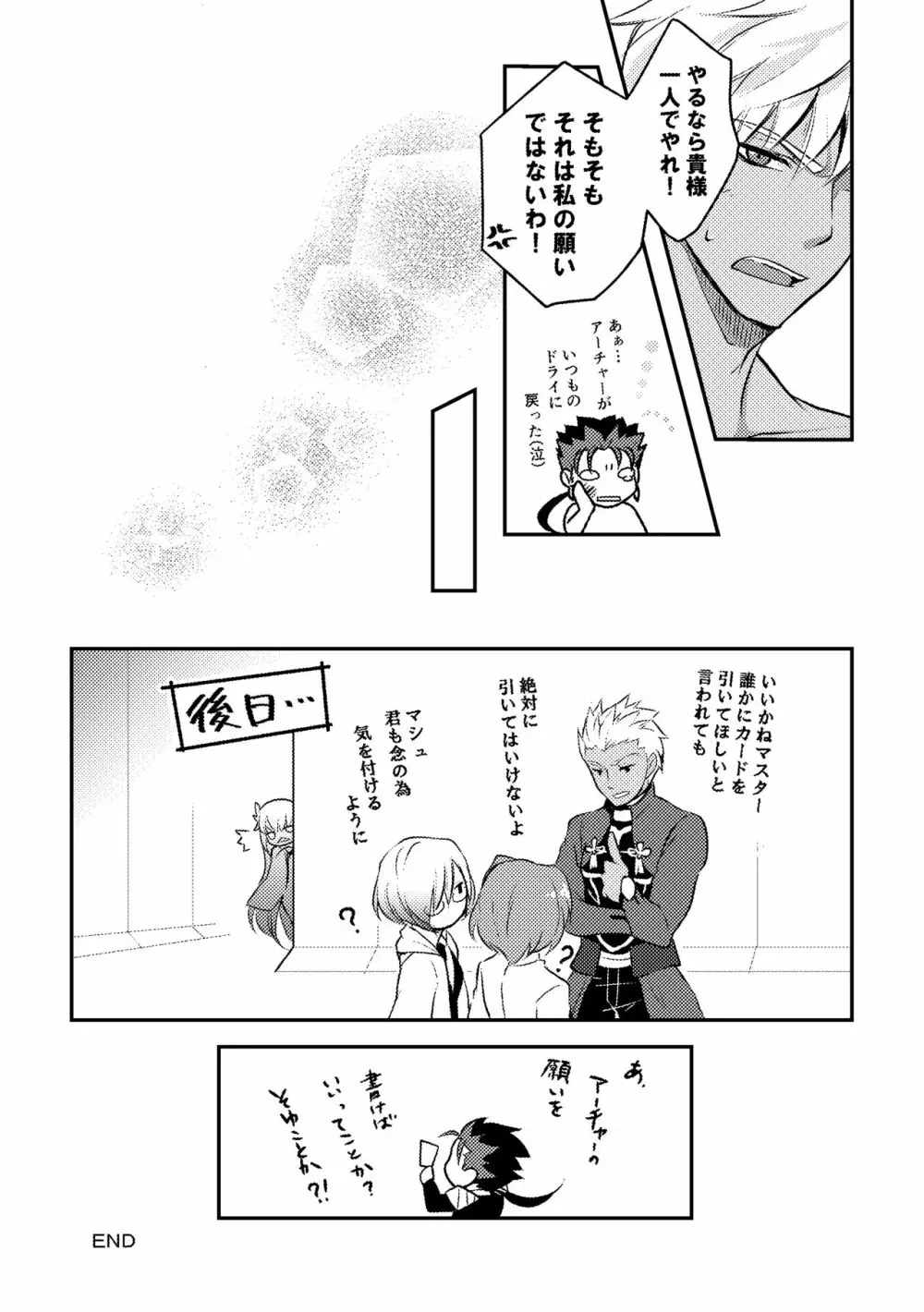 愛を深めてみませんか Page.24