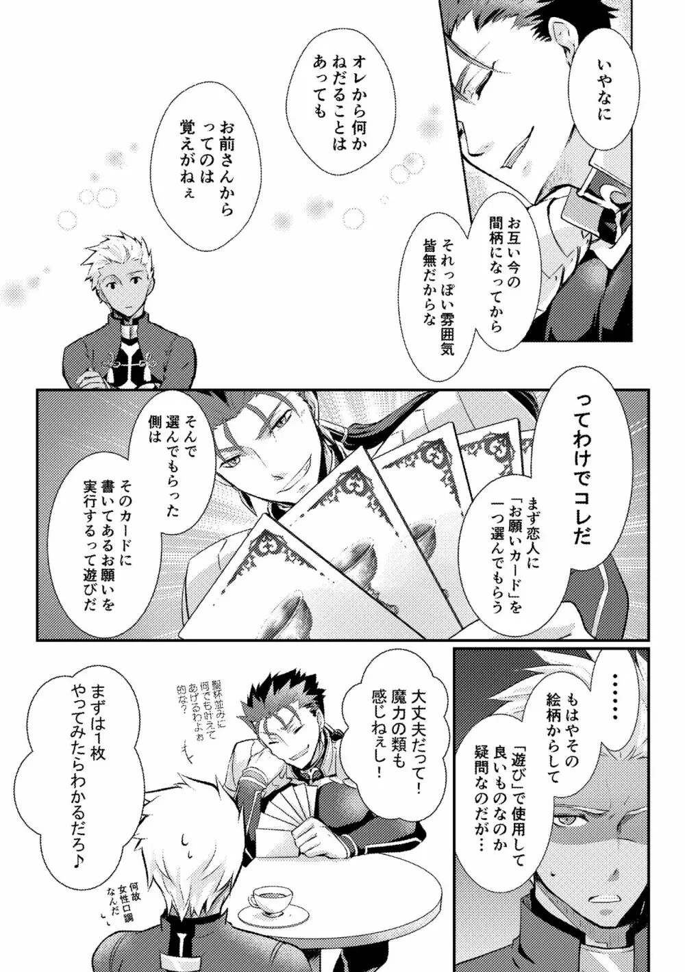 愛を深めてみませんか Page.4