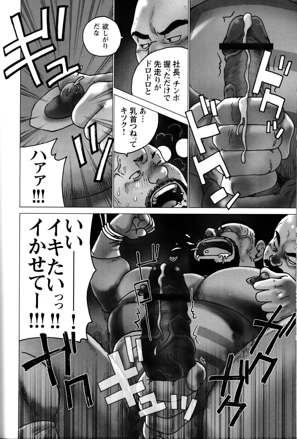 コミックG.G. No.06 肉体労働者 Page.155