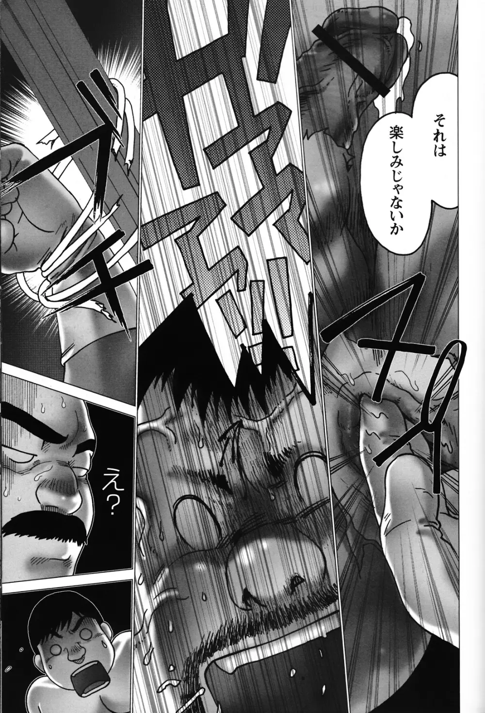 コミックG.G. No.06 肉体労働者 Page.158