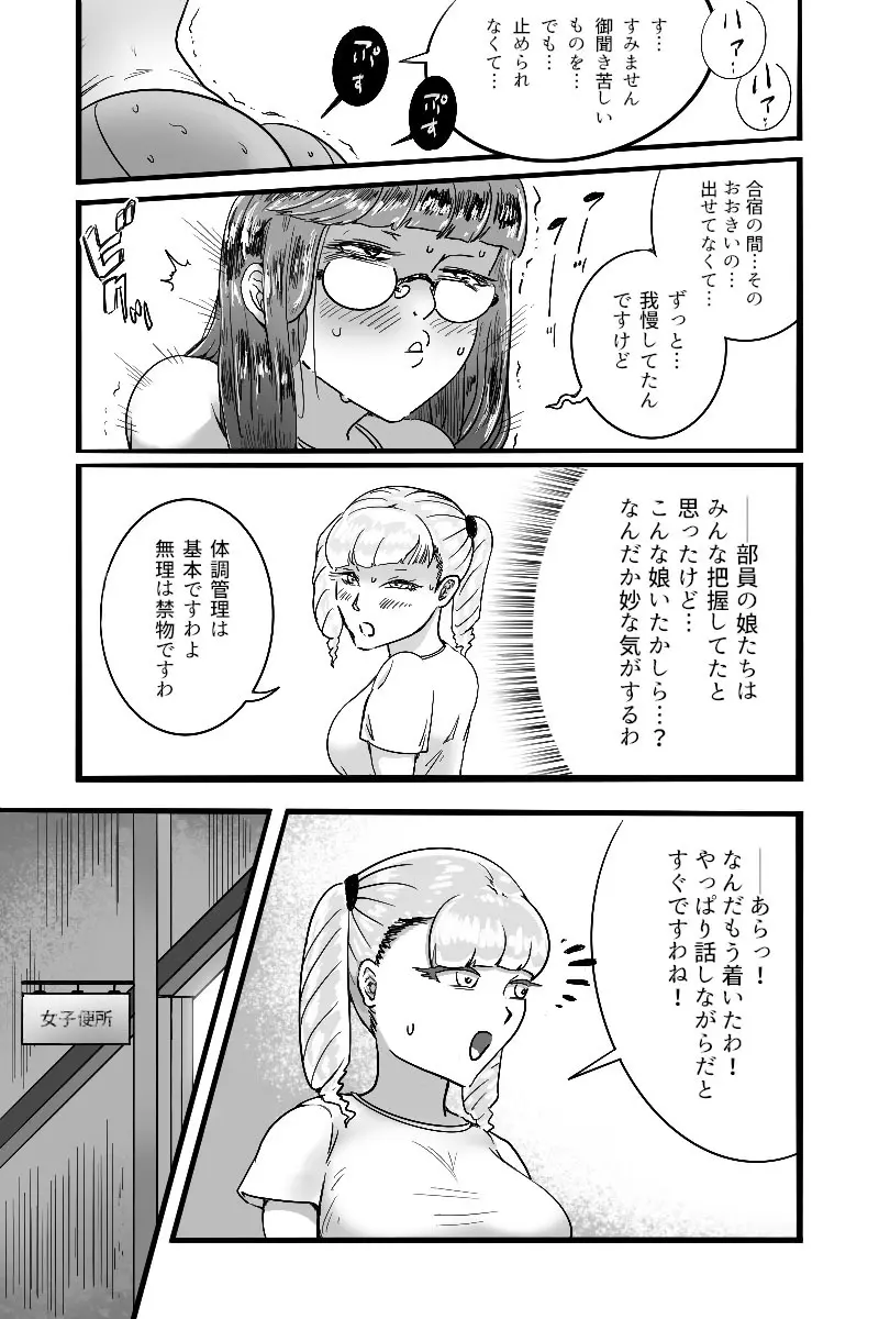 狸穴飯店総集号・冬 Page.11