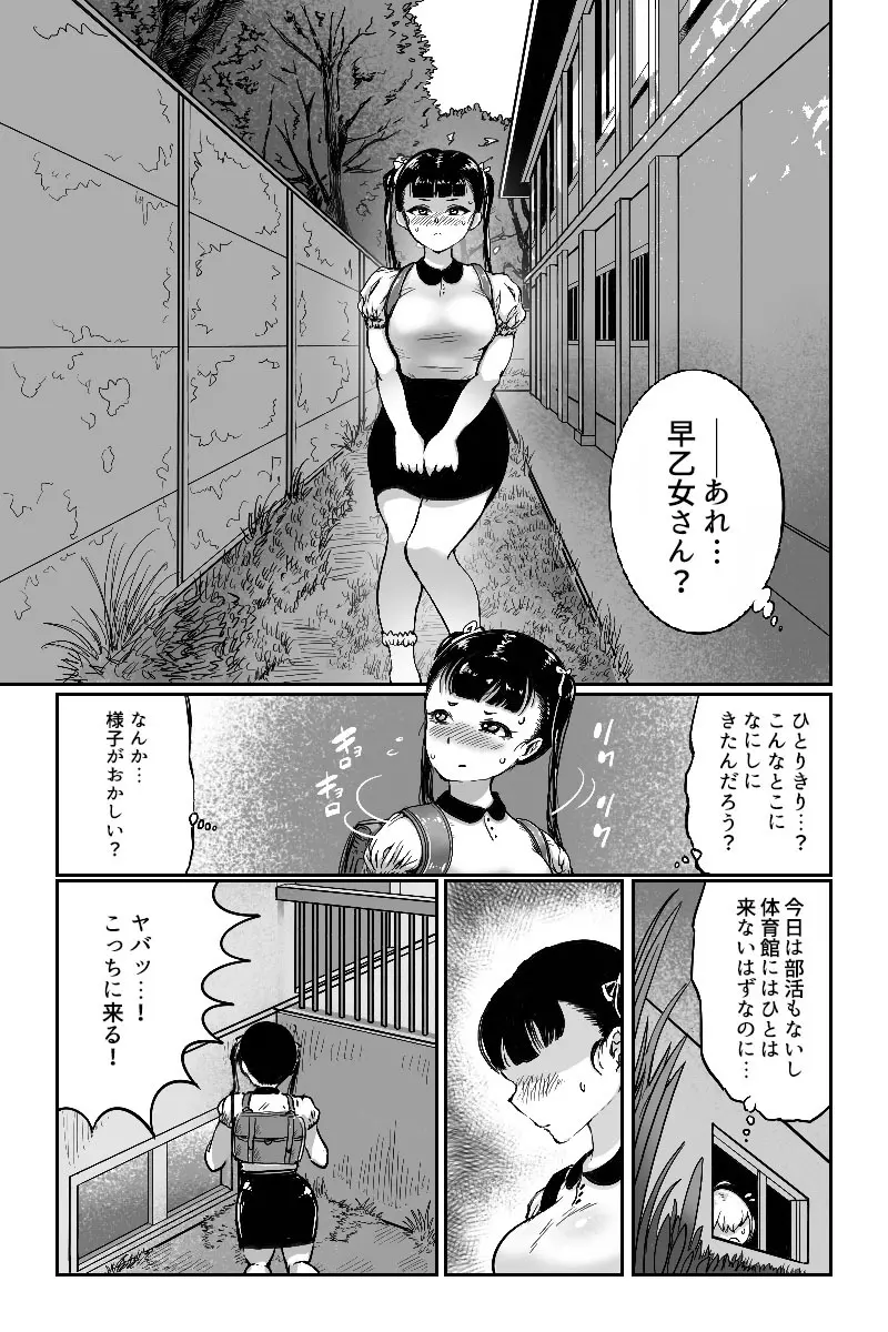 狸穴飯店総集号・冬 Page.27