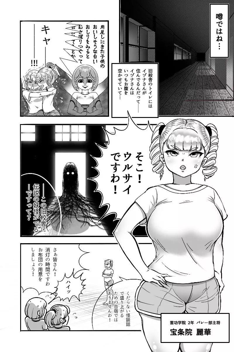狸穴飯店総集号・冬 Page.4