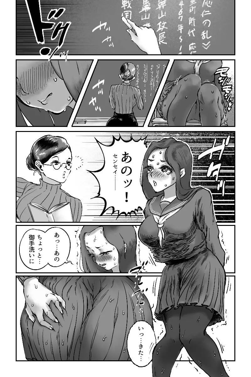 狸穴飯店総集号・冬 Page.40