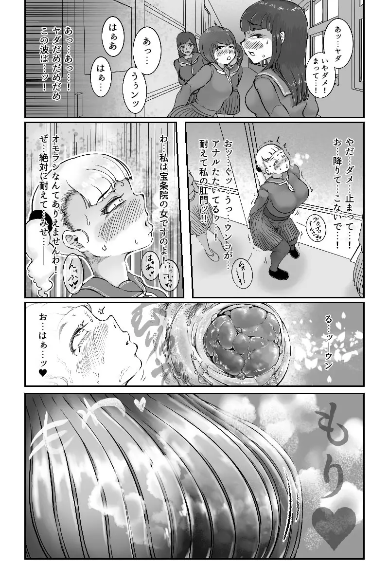 狸穴飯店総集号・冬 Page.46