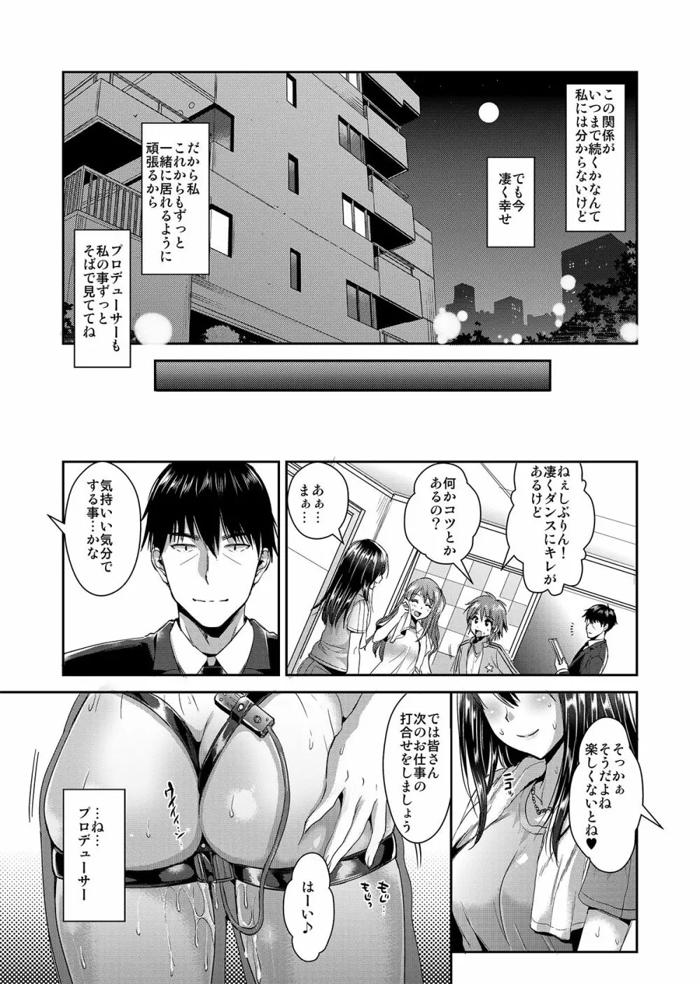 渋〇凛SM Page.26