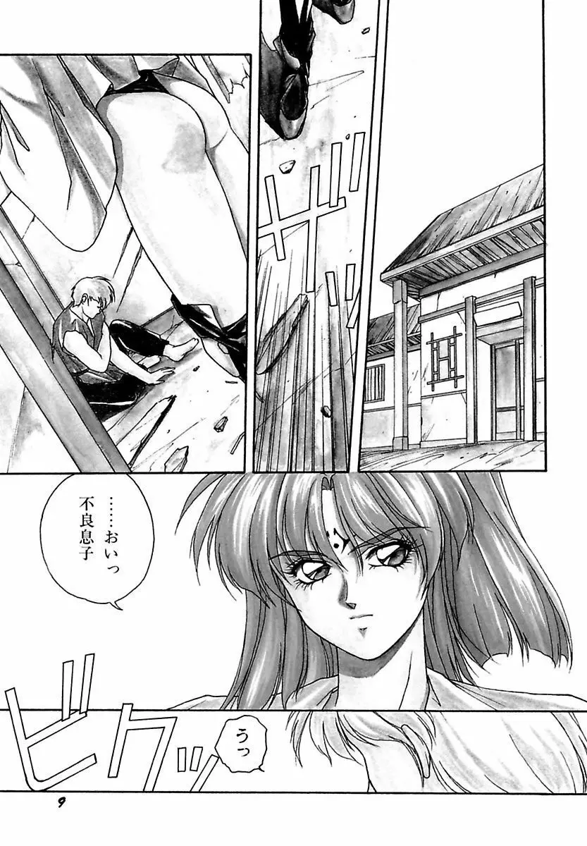 来々妖魔奇譚っL Page.13