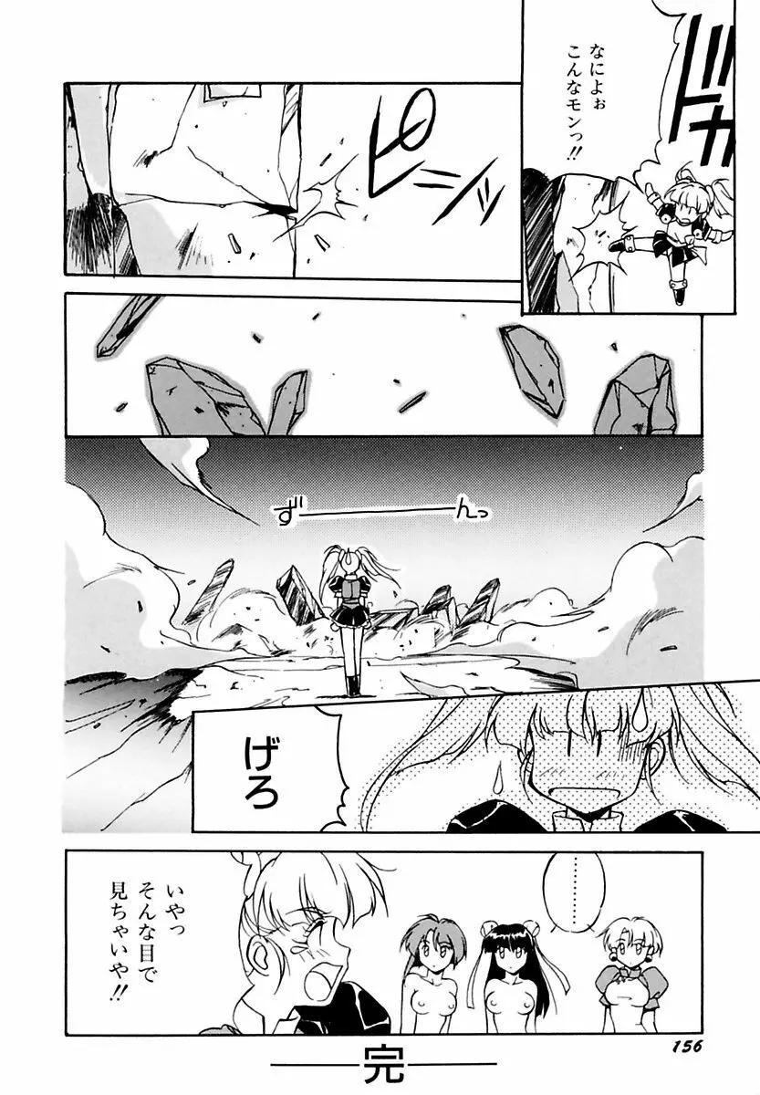 来々妖魔奇譚っL Page.160