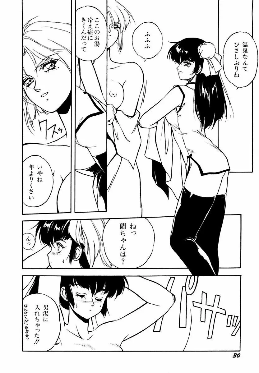 来々妖魔奇譚っL Page.34