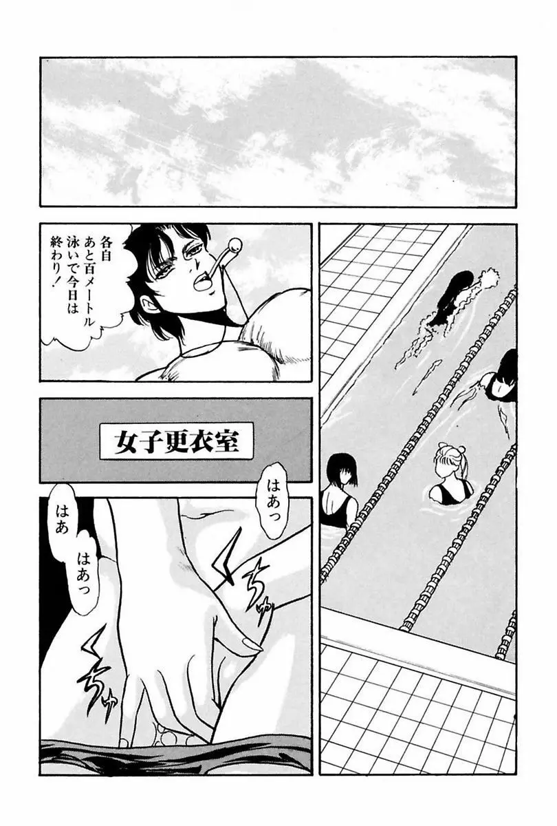 エレベーターレッスン Page.110