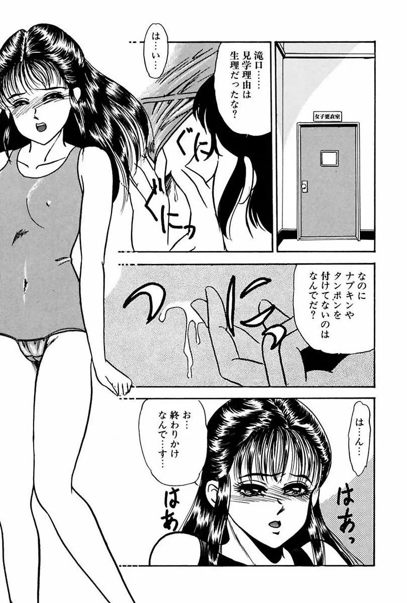 エレベーターレッスン Page.113