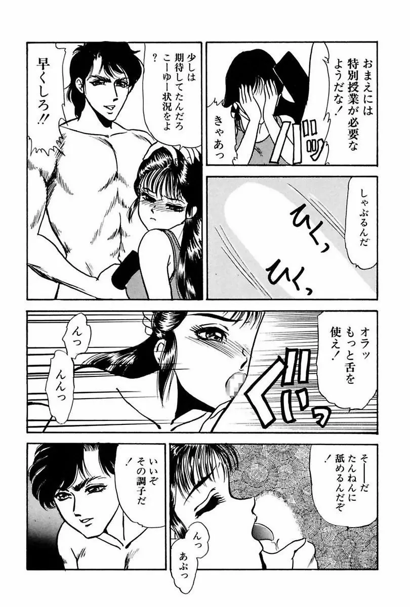 エレベーターレッスン Page.115