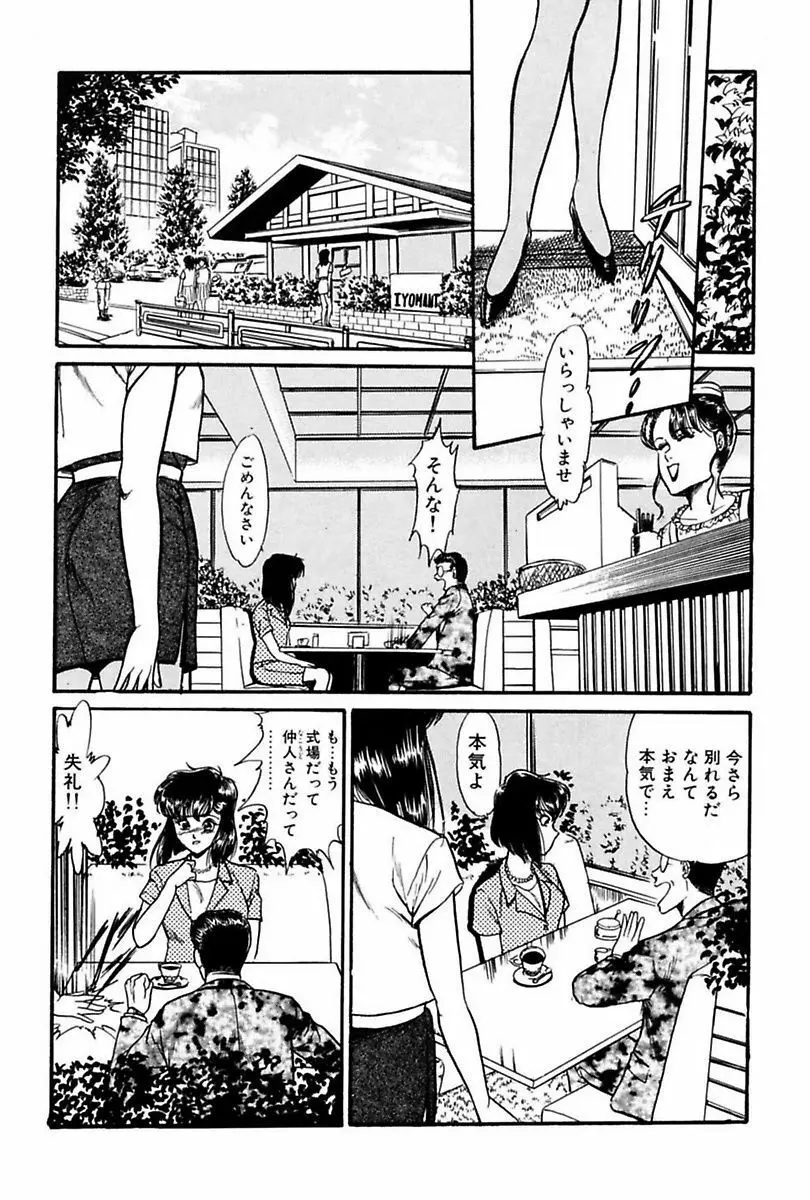 エレベーターレッスン Page.128