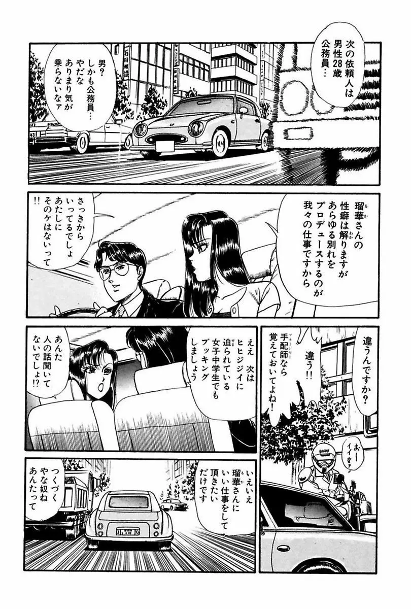 エレベーターレッスン Page.133