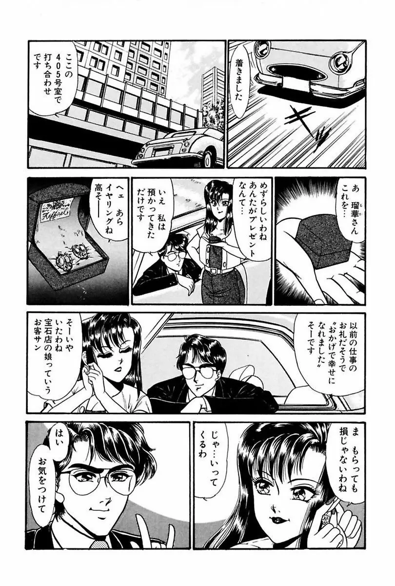 エレベーターレッスン Page.134