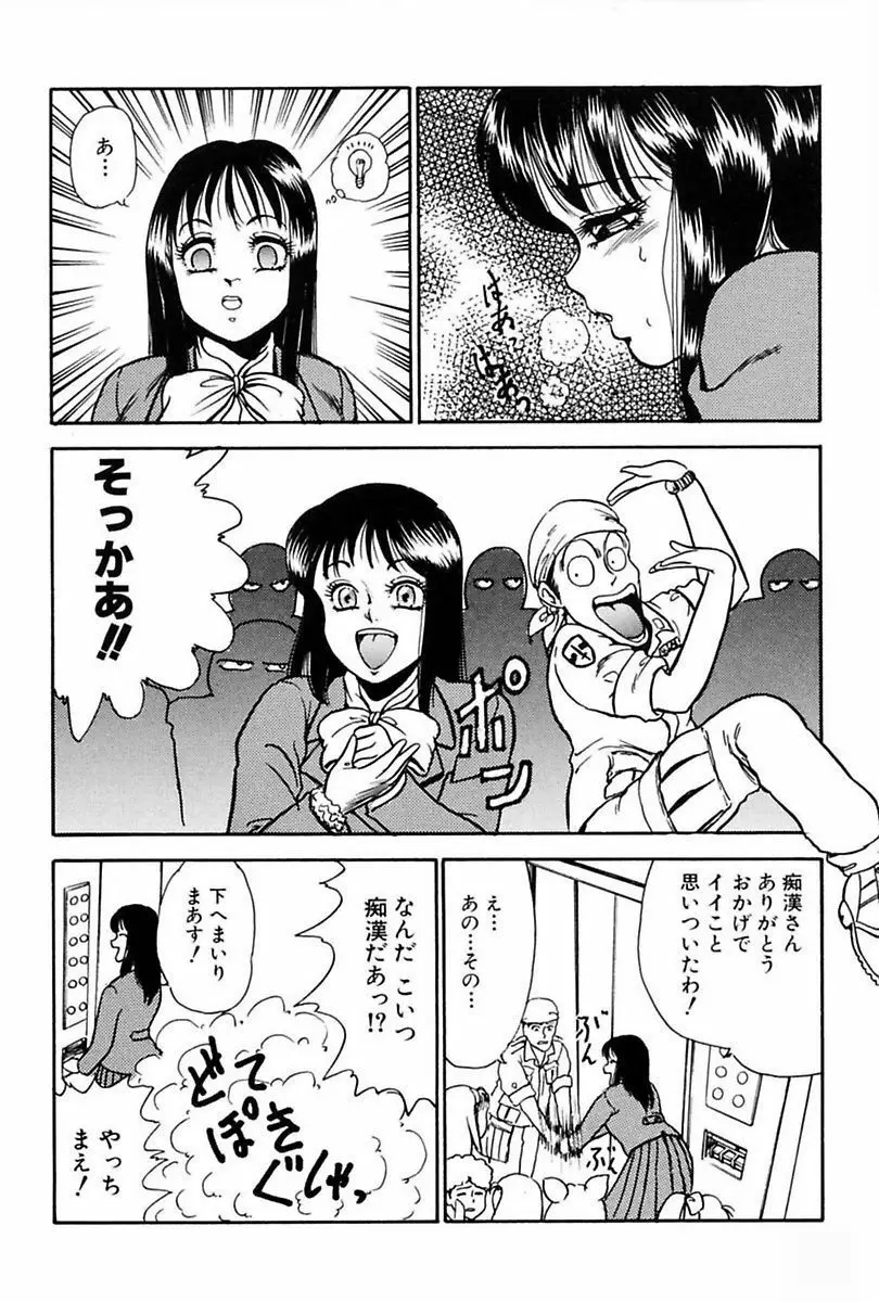 エレベーターレッスン Page.14