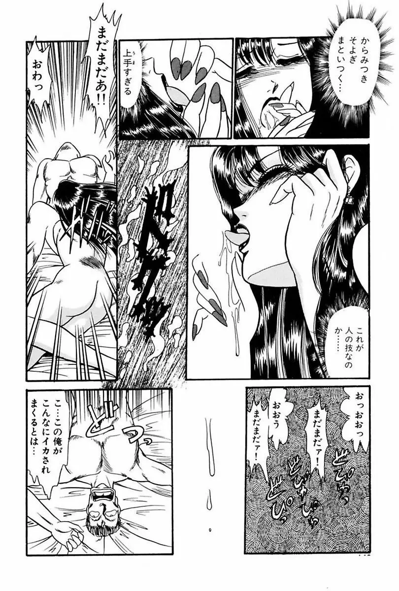 エレベーターレッスン Page.146