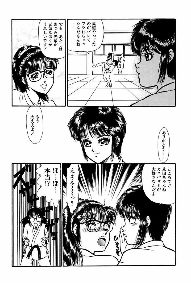 エレベーターレッスン Page.45