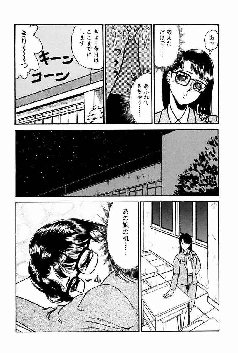 エレベーターレッスン Page.51