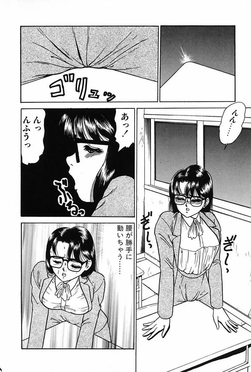 エレベーターレッスン Page.52