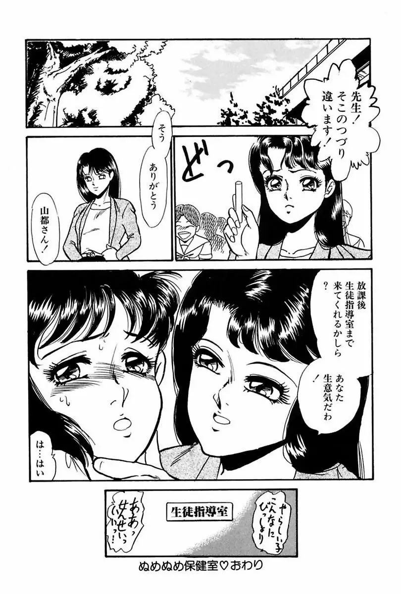 エレベーターレッスン Page.68