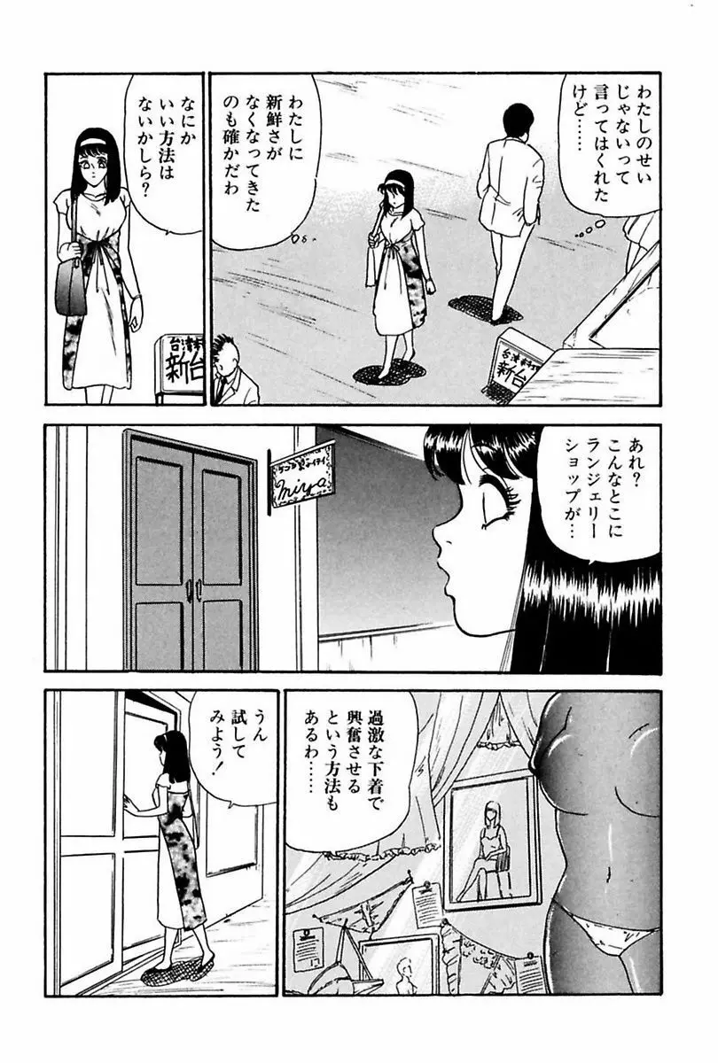 エレベーターレッスン Page.72