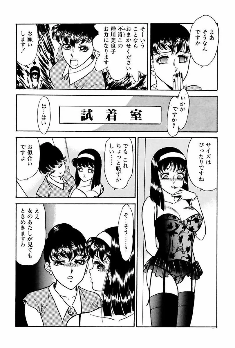 エレベーターレッスン Page.74