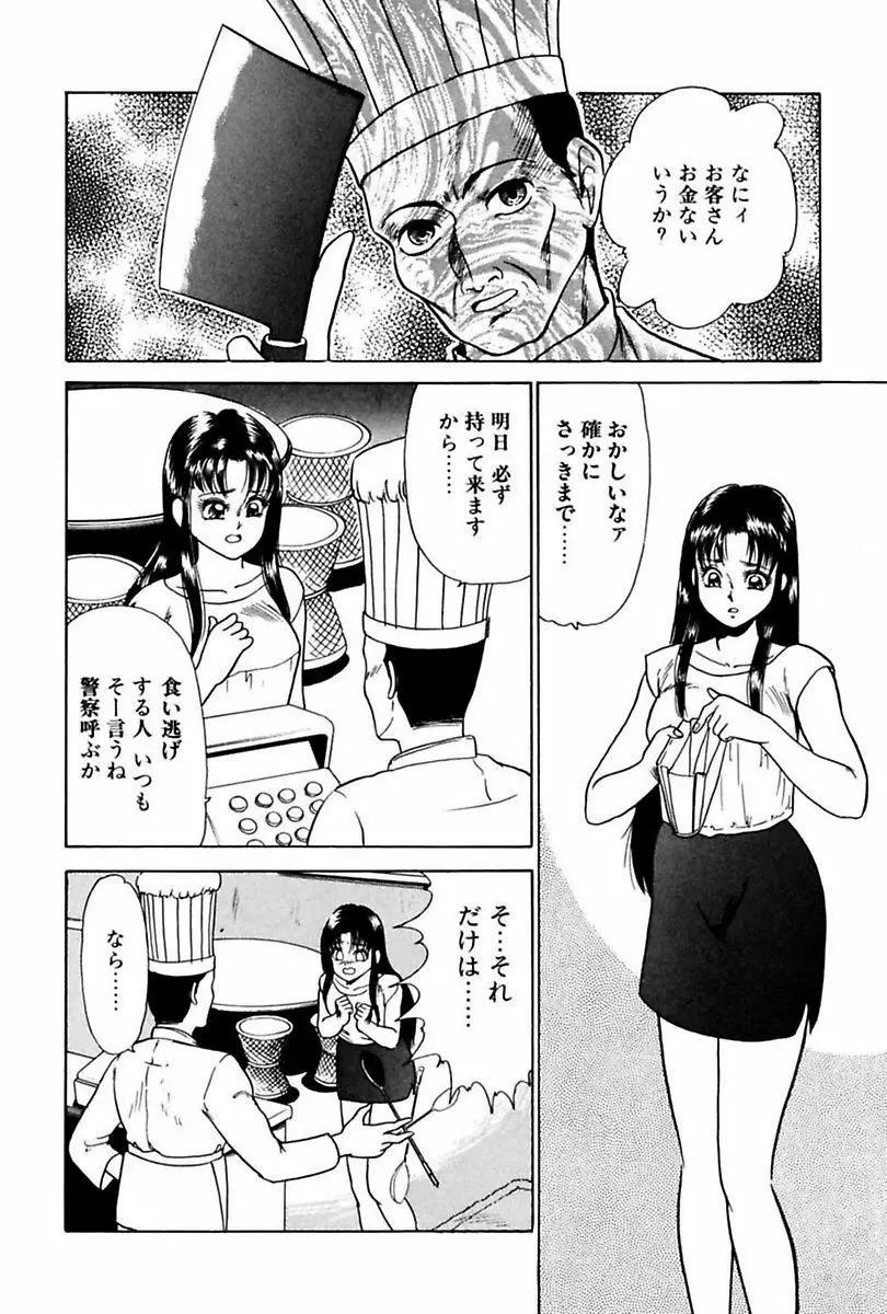 エレベーターレッスン Page.90