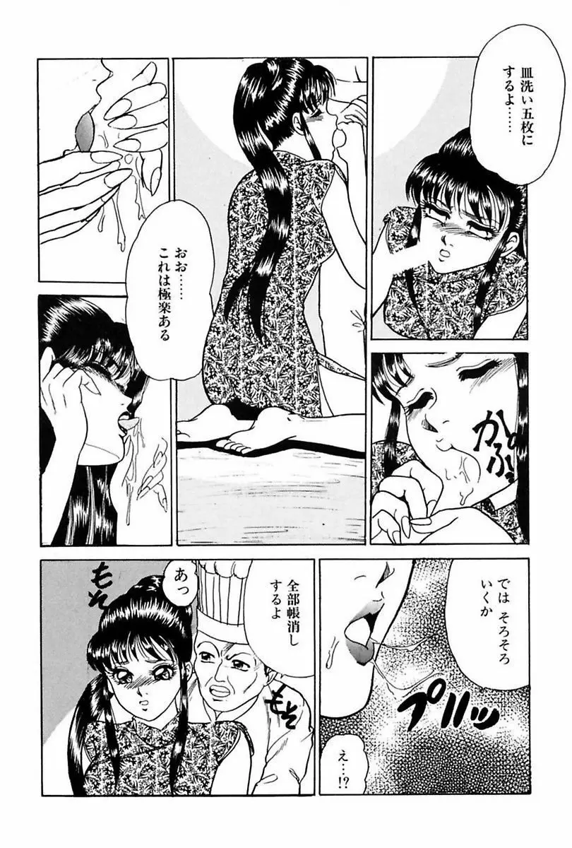 エレベーターレッスン Page.96