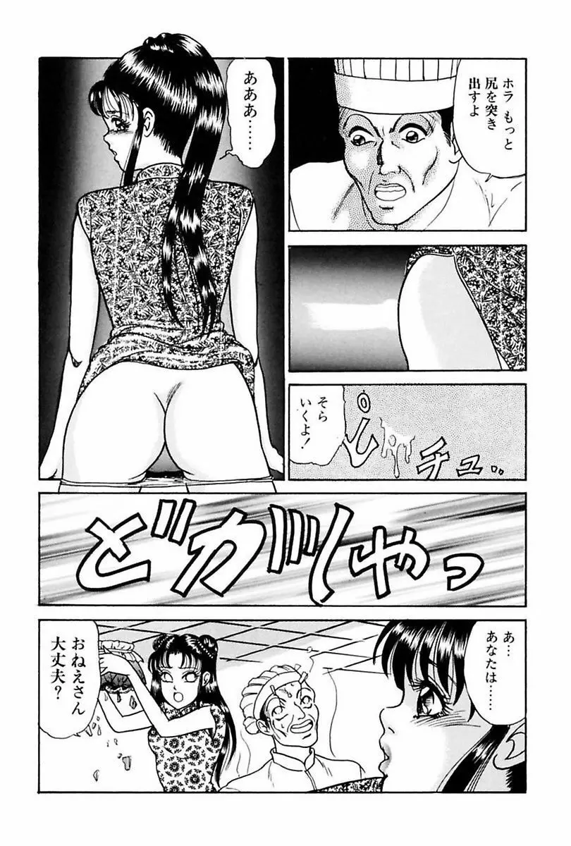 エレベーターレッスン Page.97