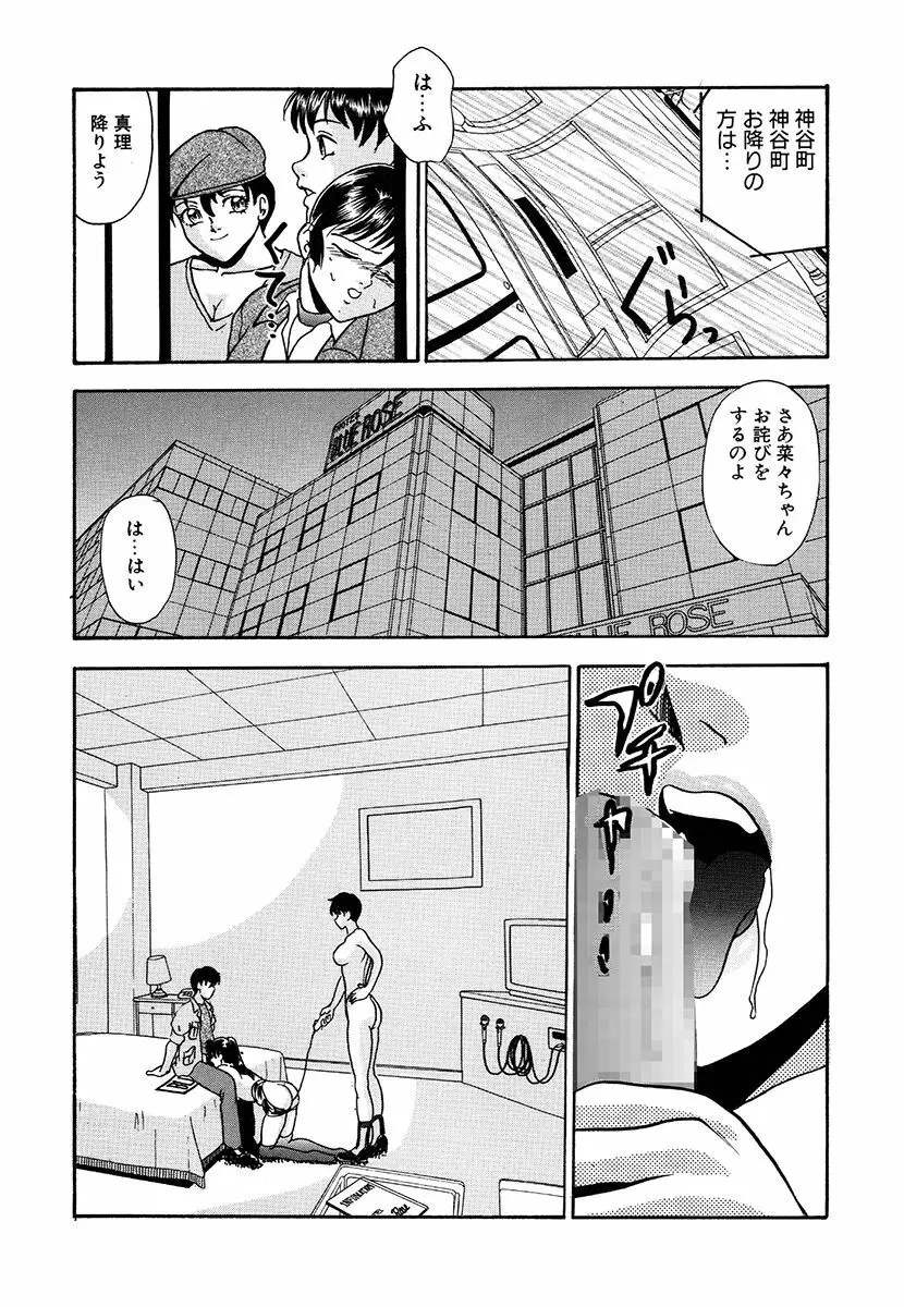 変態倒錯 Page.120