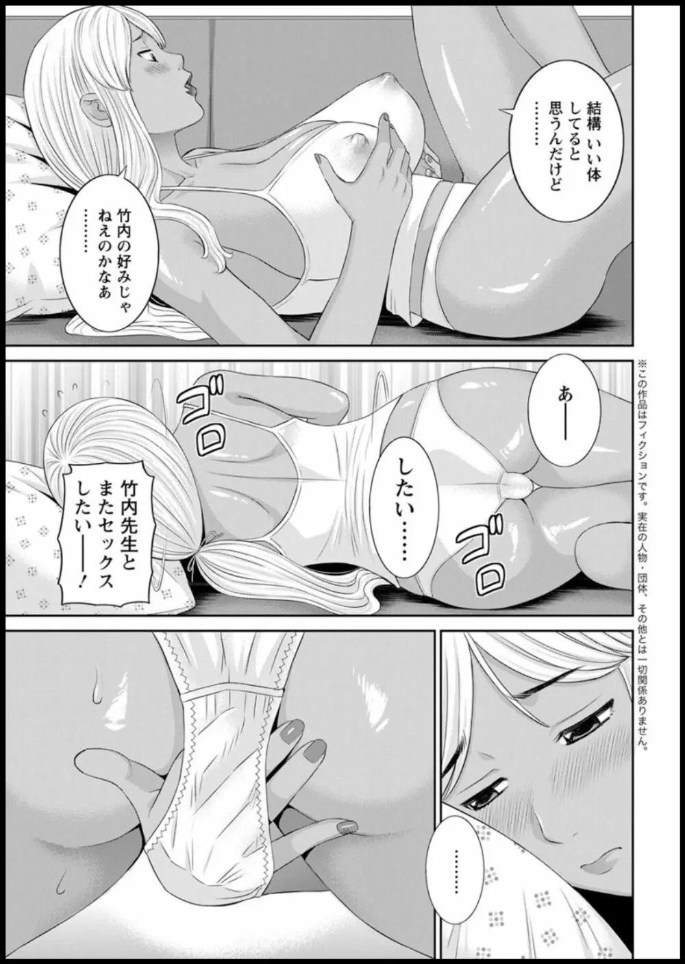 [かわもりみさき] 快感人妻学園 第1-6、8-13話 [DL版] Page.115