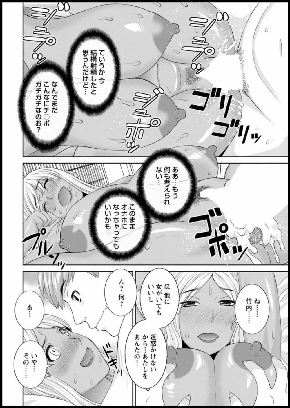 [かわもりみさき] 快感人妻学園 第1-6、8-13話 [DL版] Page.128