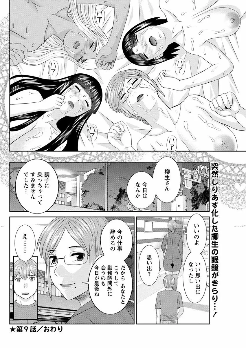 [かわもりみさき] 快感人妻学園 第1-6、8-13話 [DL版] Page.148