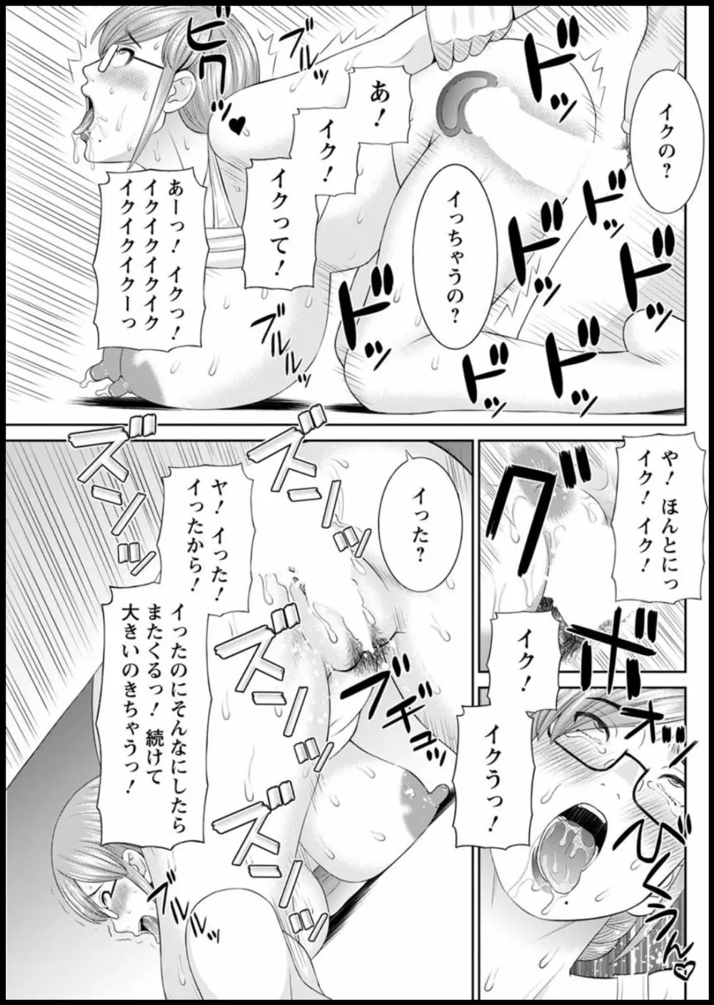 [かわもりみさき] 快感人妻学園 第1-6、8-13話 [DL版] Page.161