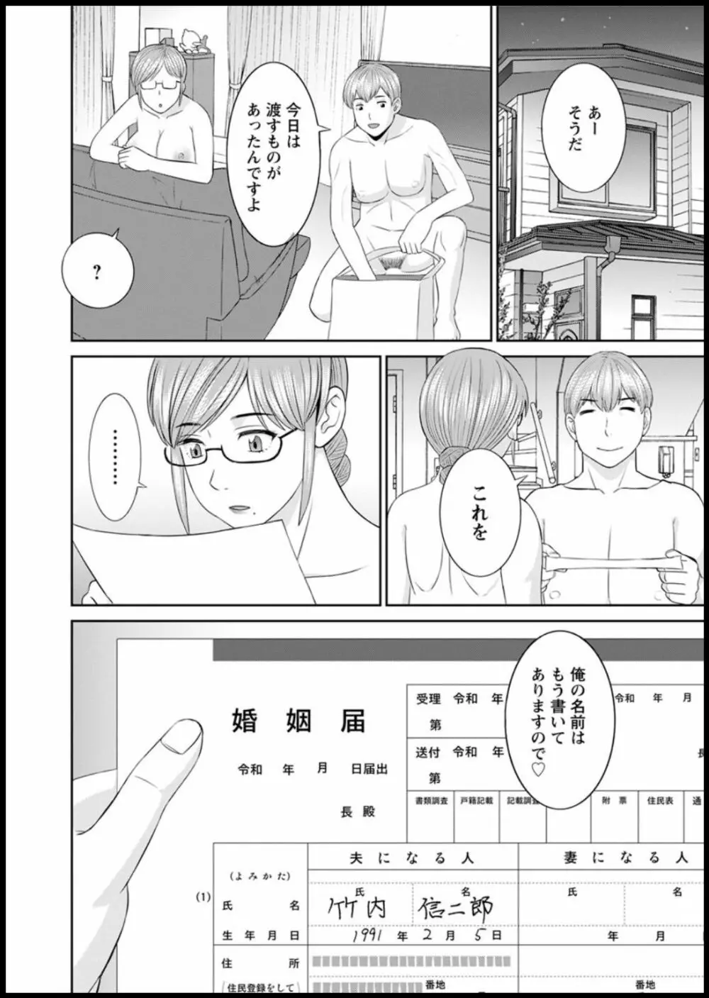 [かわもりみさき] 快感人妻学園 第1-6、8-13話 [DL版] Page.164