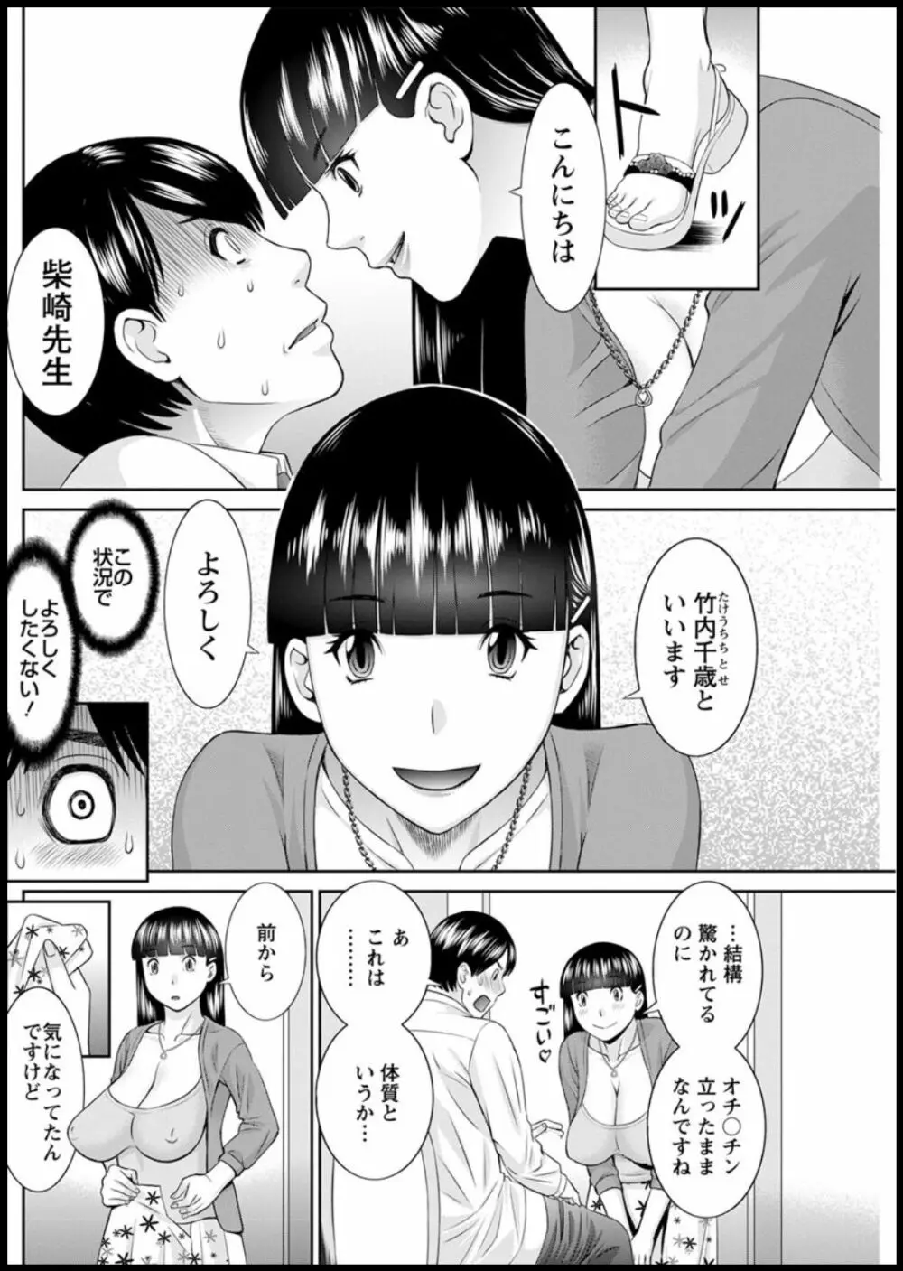 [かわもりみさき] 快感人妻学園 第1-6、8-13話 [DL版] Page.176