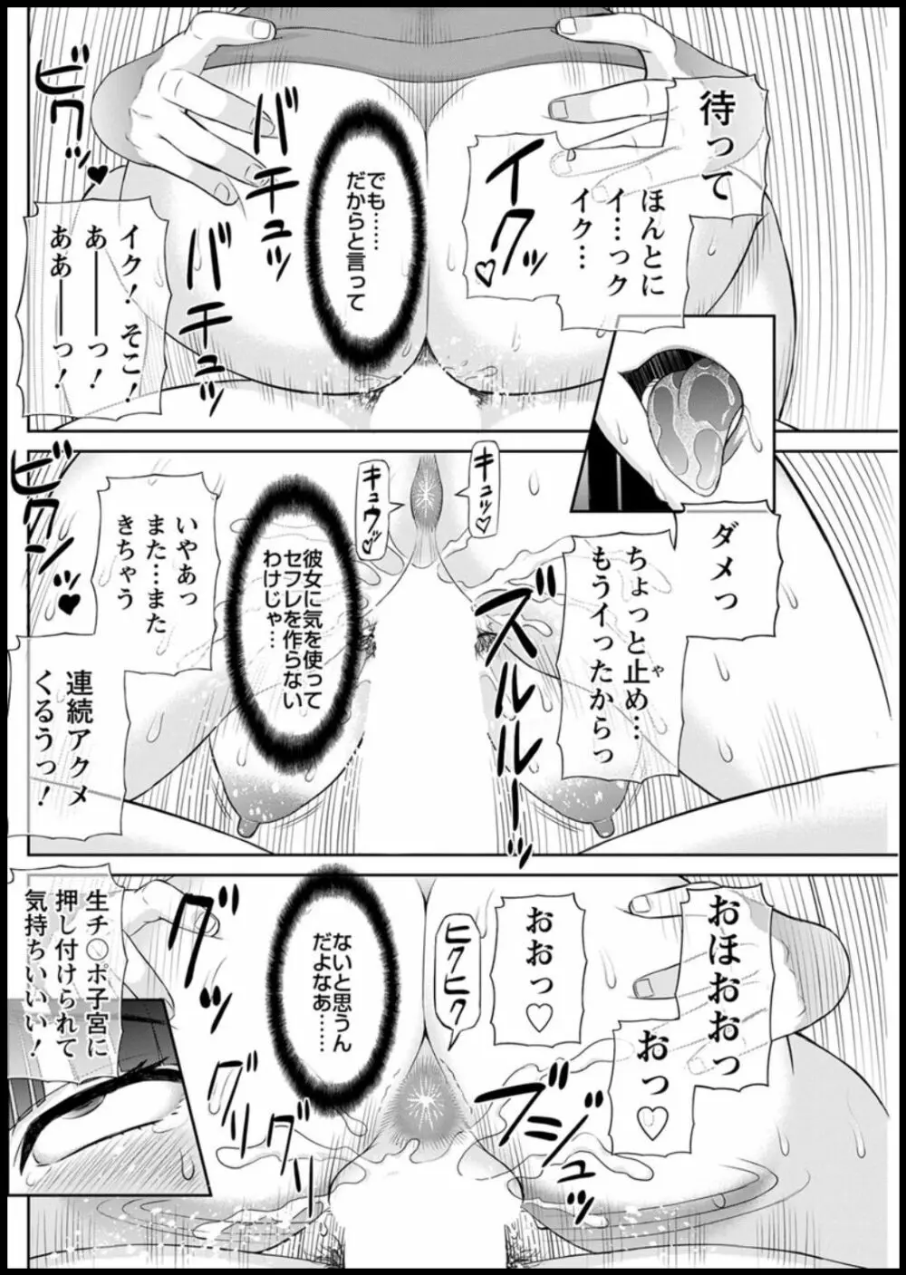 [かわもりみさき] 快感人妻学園 第1-6、8-13話 [DL版] Page.182