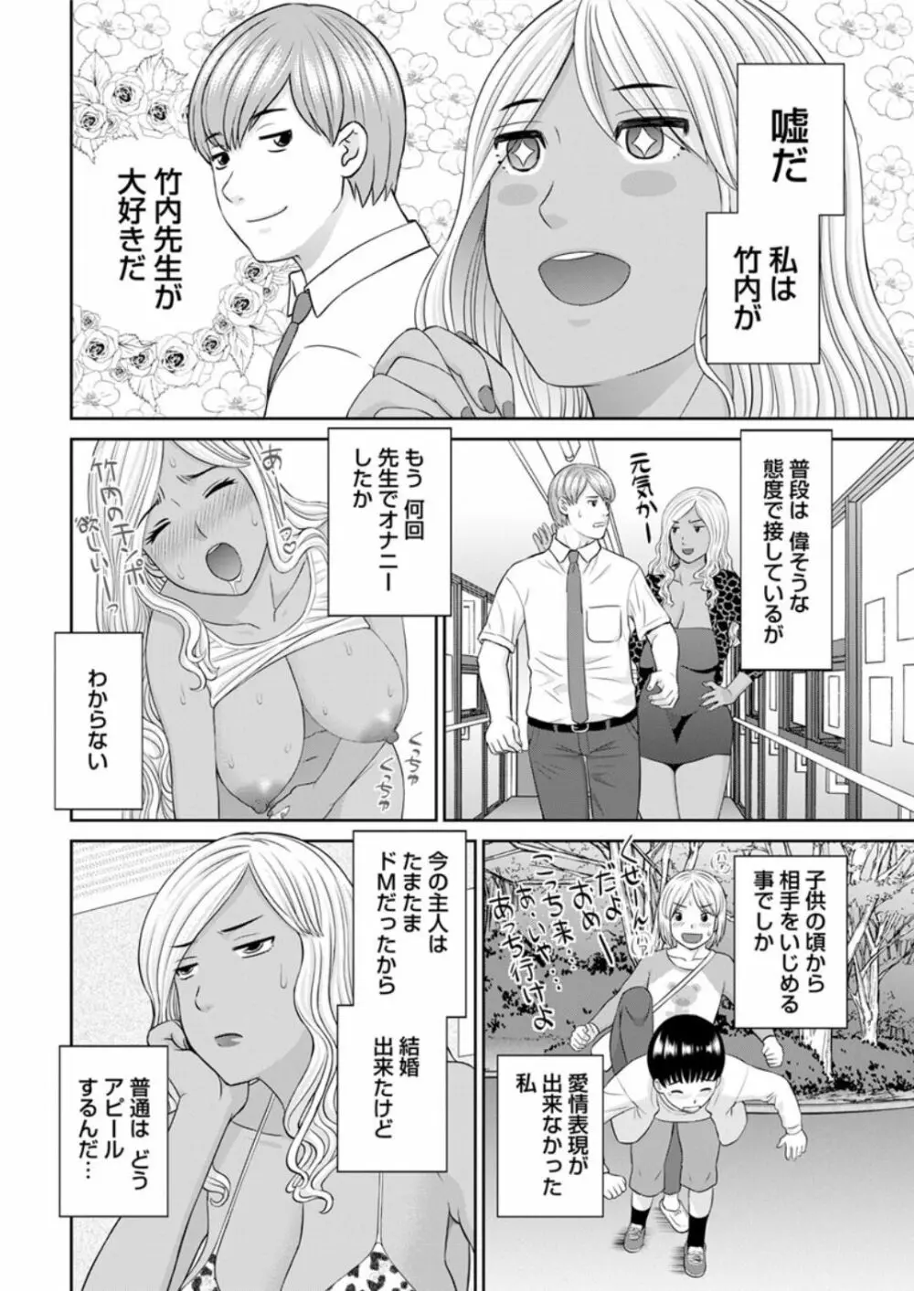 [かわもりみさき] 快感人妻学園 第1-6、8-13話 [DL版] Page.22