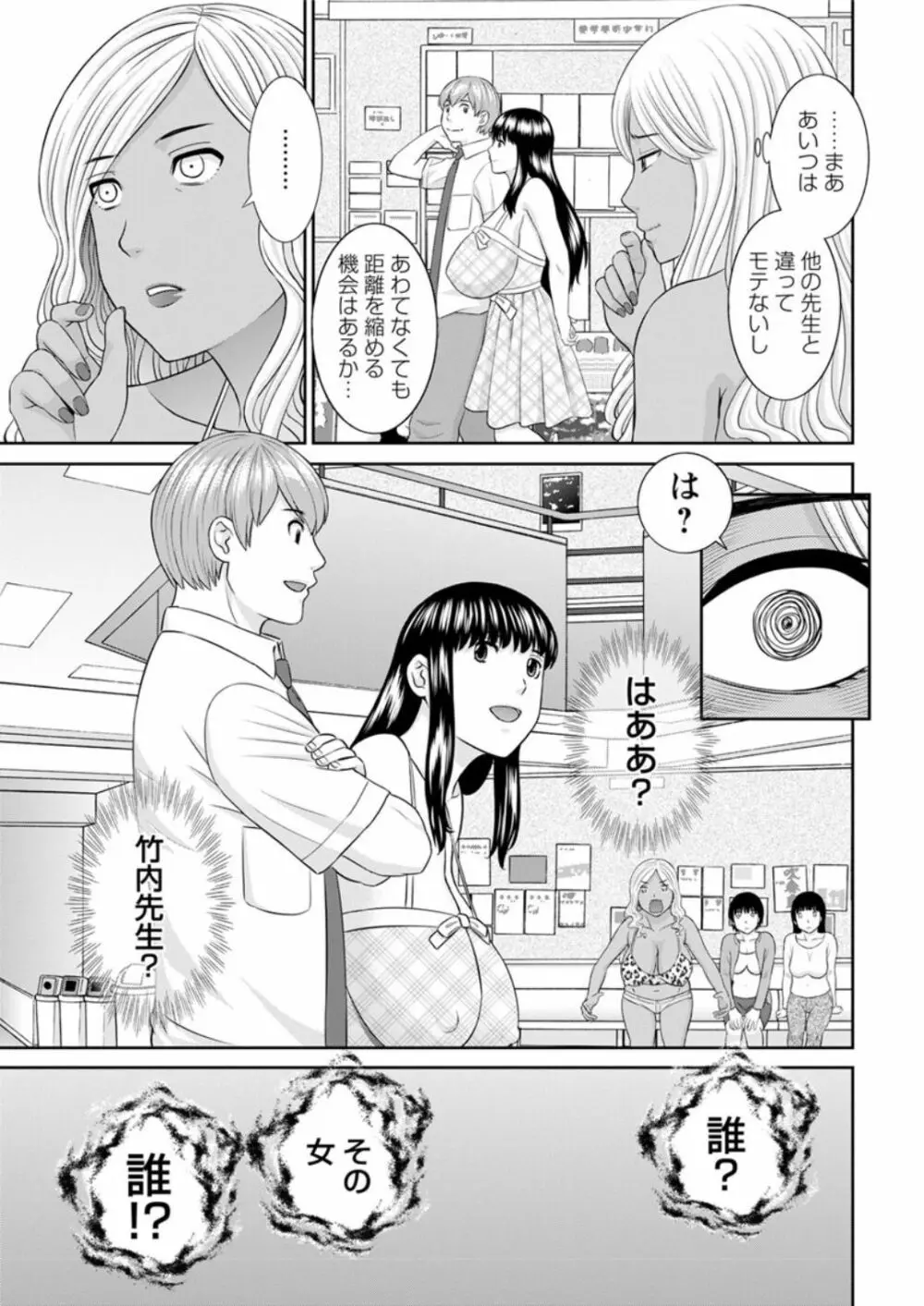 [かわもりみさき] 快感人妻学園 第1-6、8-13話 [DL版] Page.23