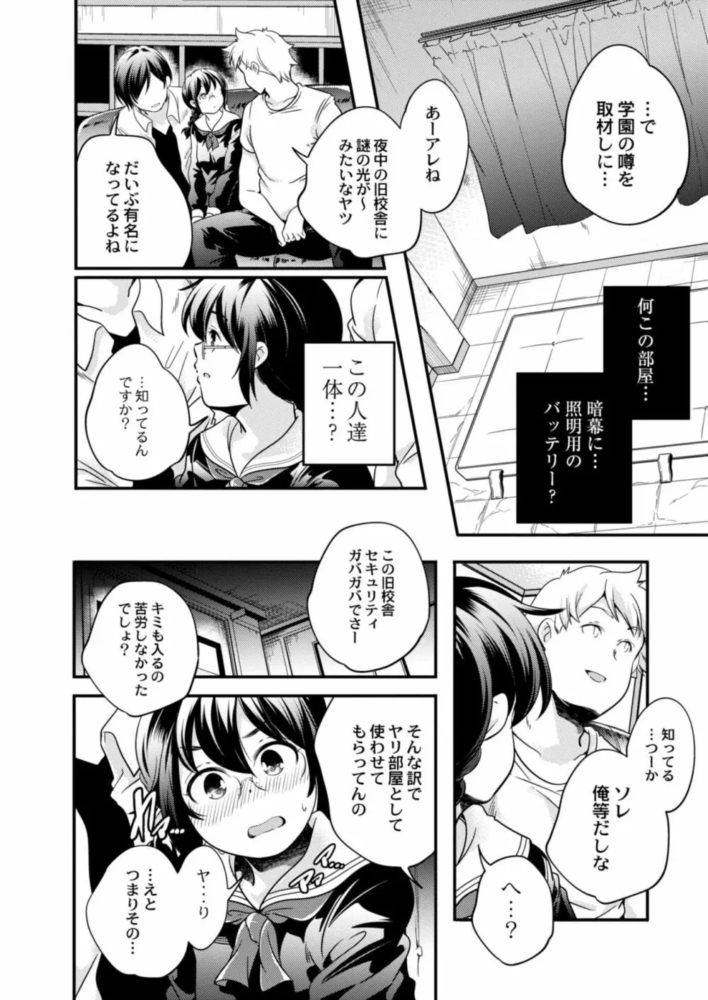 コミックリブート Vol.09 Page.18