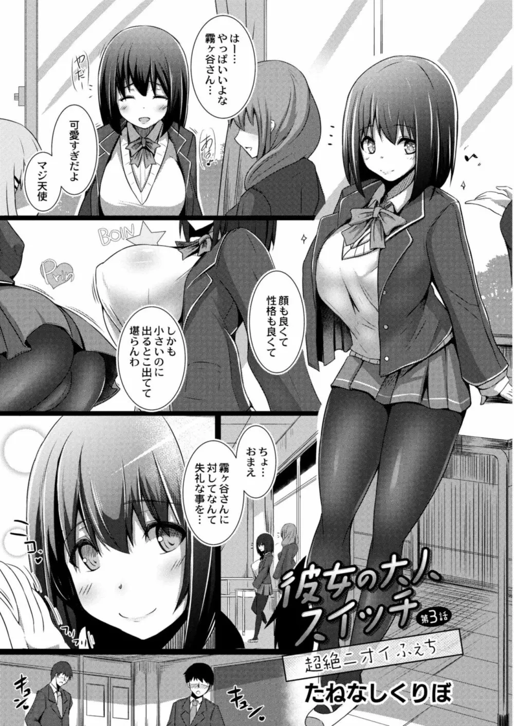 コミックリブート Vol.09 Page.233