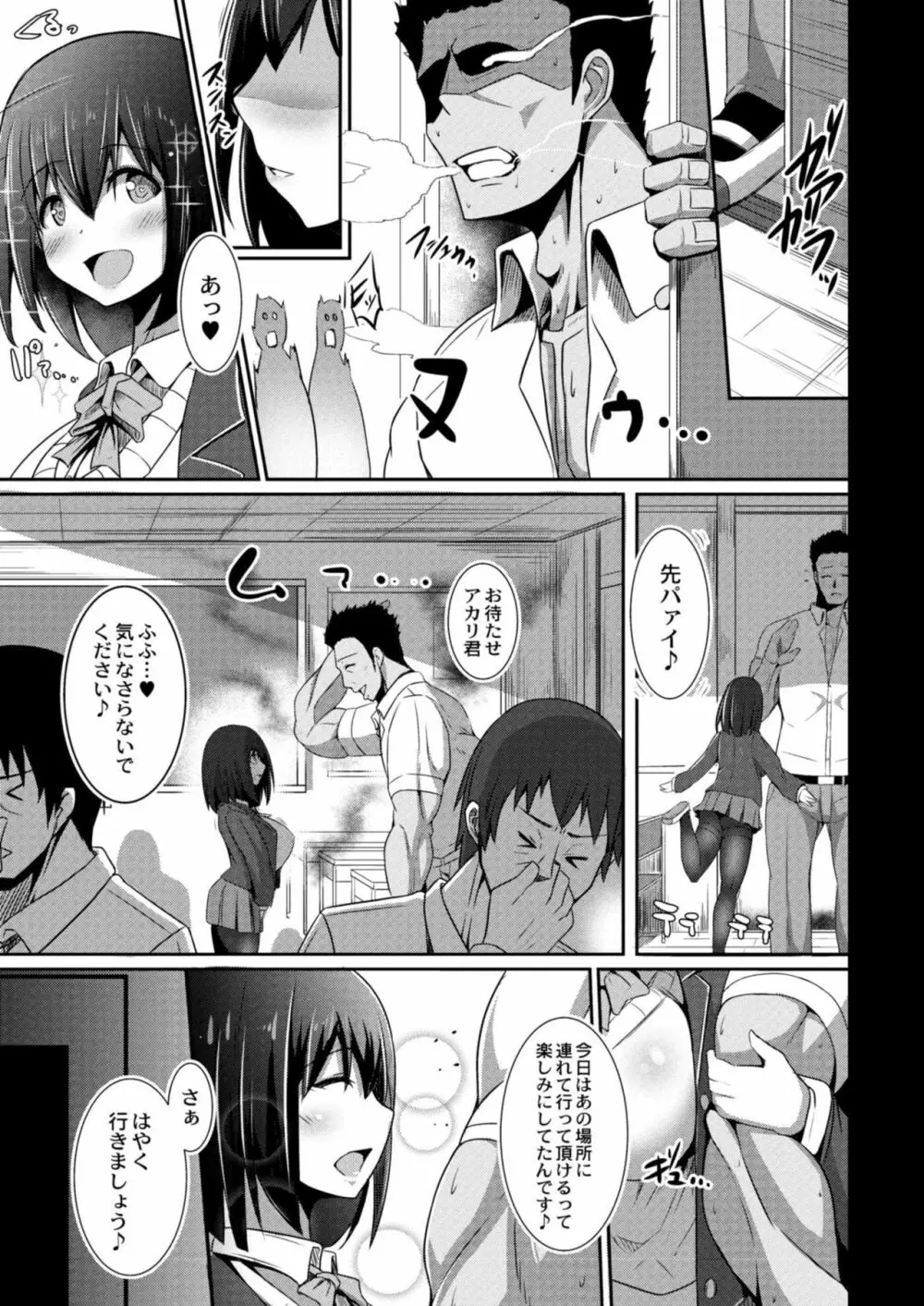 コミックリブート Vol.09 Page.235