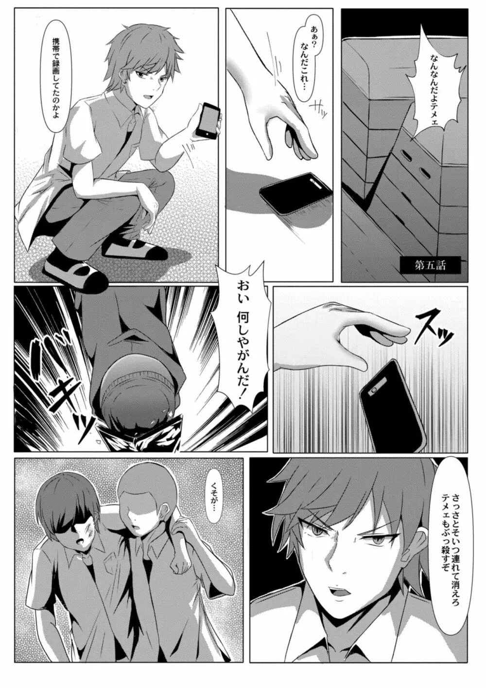 コミックリブート Vol.09 Page.445