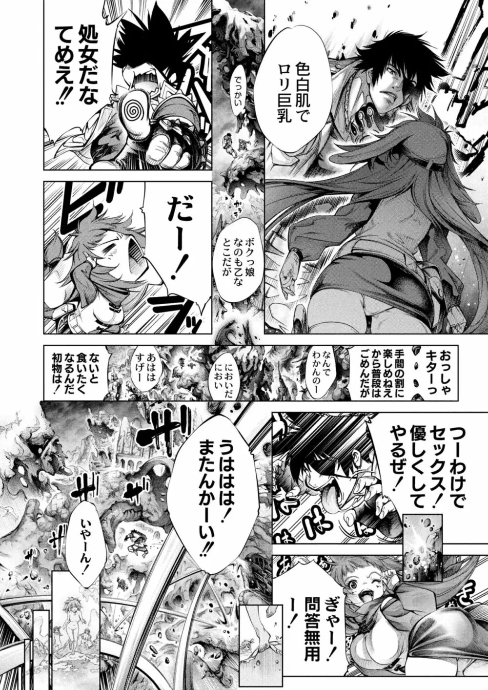 コミックリブート Vol.09 Page.520