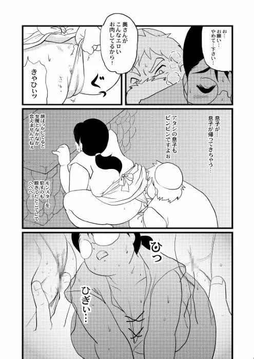 プランプポップ 6 Page.10