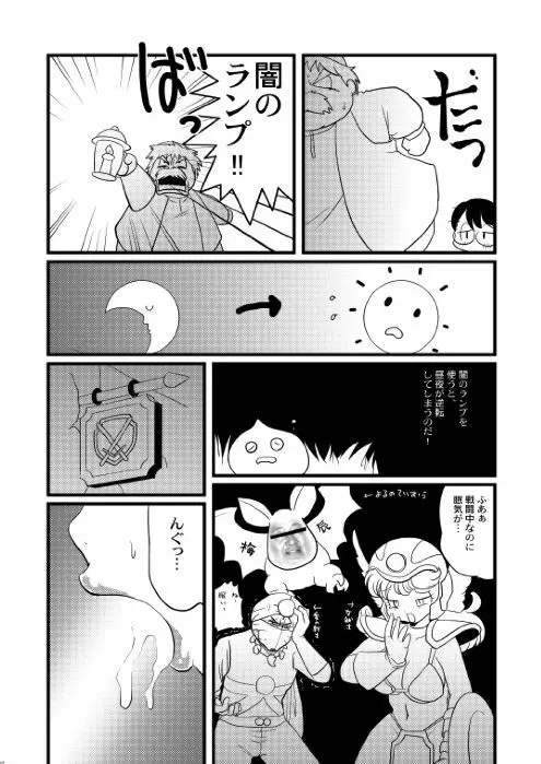 プランプポップ 6 Page.13