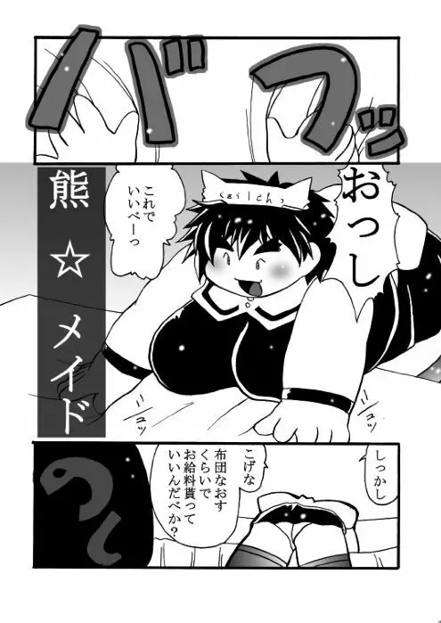 プランプポップ 6 Page.20