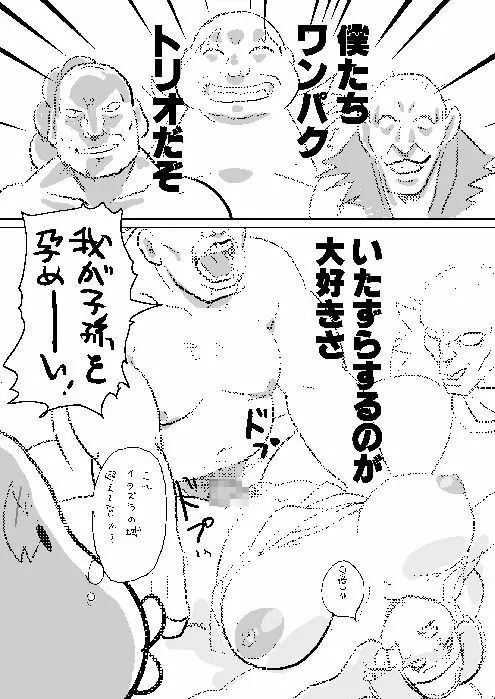 プランプポップ 6 Page.50